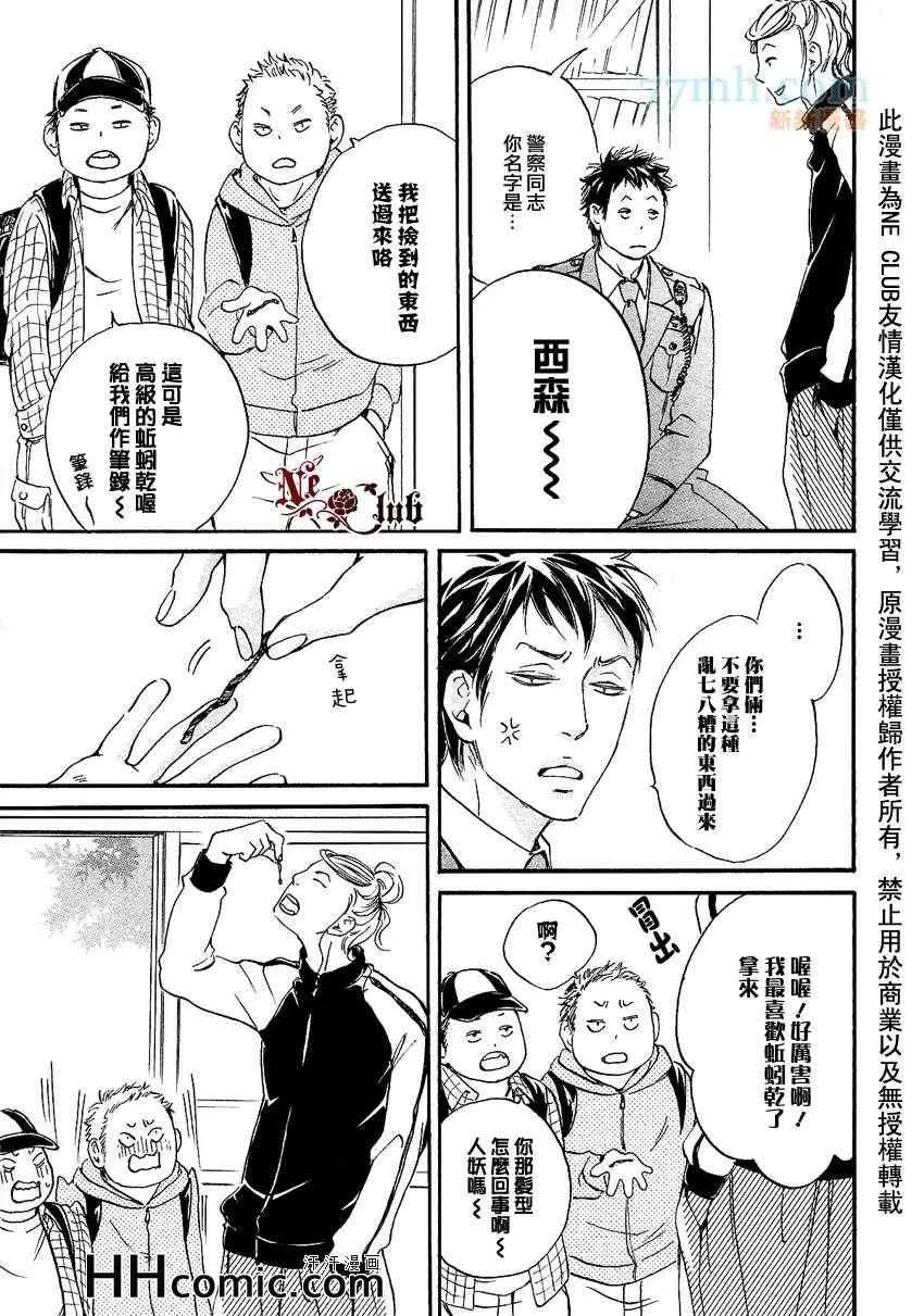 《爱的算命胡同》漫画最新章节 第2话 免费下拉式在线观看章节第【7】张图片