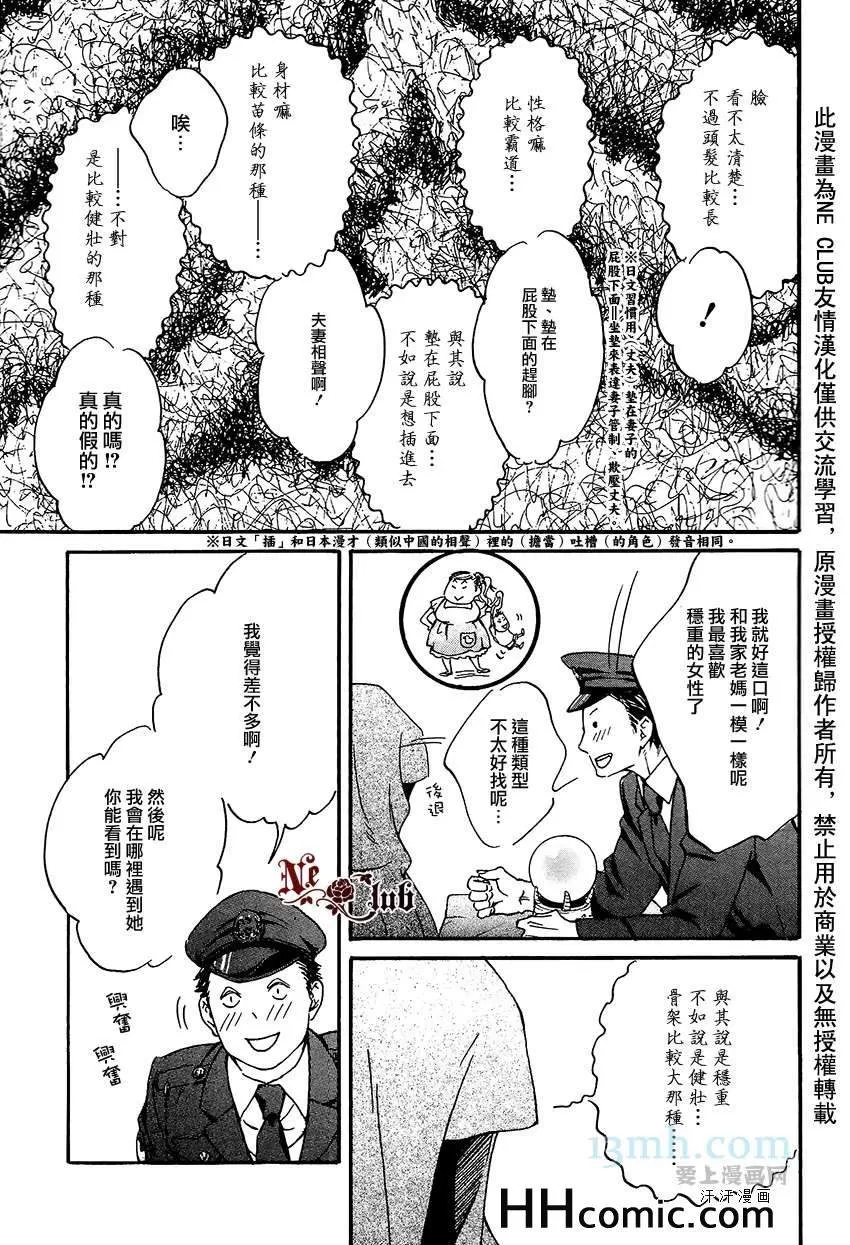 《爱的算命胡同》漫画最新章节 第1话 免费下拉式在线观看章节第【11】张图片