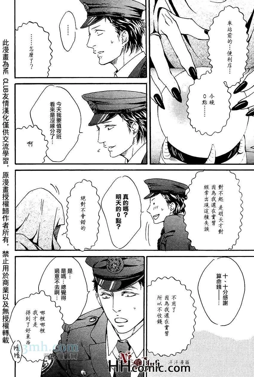 《爱的算命胡同》漫画最新章节 第1话 免费下拉式在线观看章节第【12】张图片