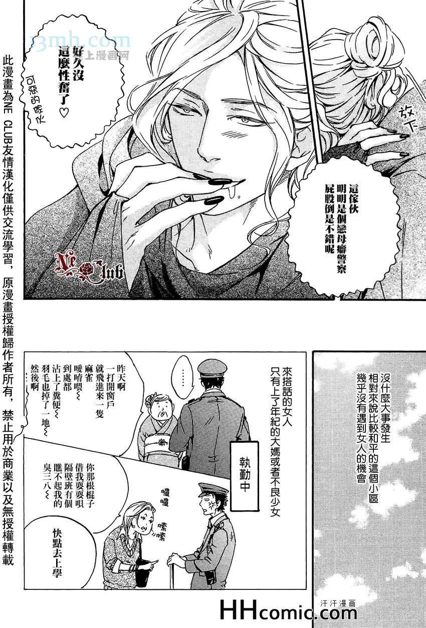 《爱的算命胡同》漫画最新章节 第1话 免费下拉式在线观看章节第【14】张图片