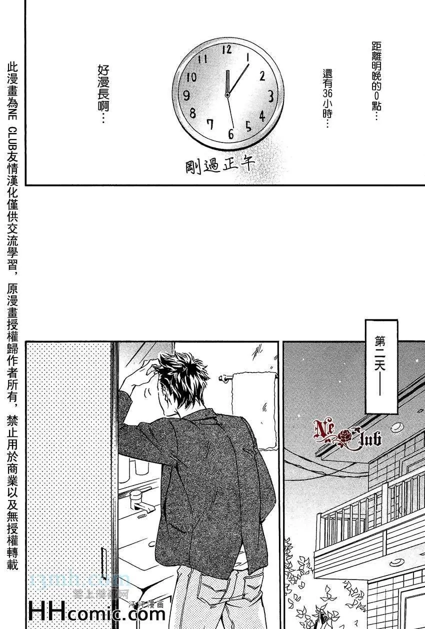 《爱的算命胡同》漫画最新章节 第1话 免费下拉式在线观看章节第【16】张图片