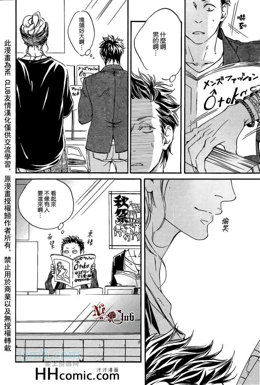 《爱的算命胡同》漫画最新章节 第1话 免费下拉式在线观看章节第【18】张图片