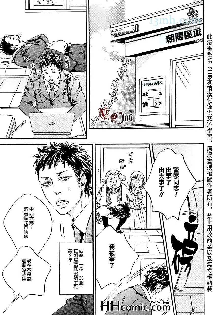 《爱的算命胡同》漫画最新章节 第1话 免费下拉式在线观看章节第【1】张图片