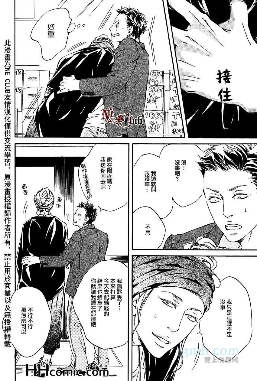 《爱的算命胡同》漫画最新章节 第1话 免费下拉式在线观看章节第【20】张图片