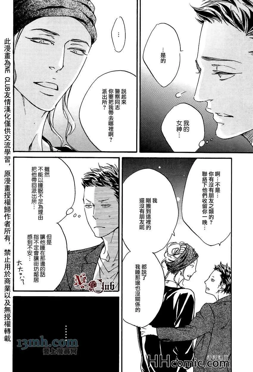 《爱的算命胡同》漫画最新章节 第1话 免费下拉式在线观看章节第【22】张图片