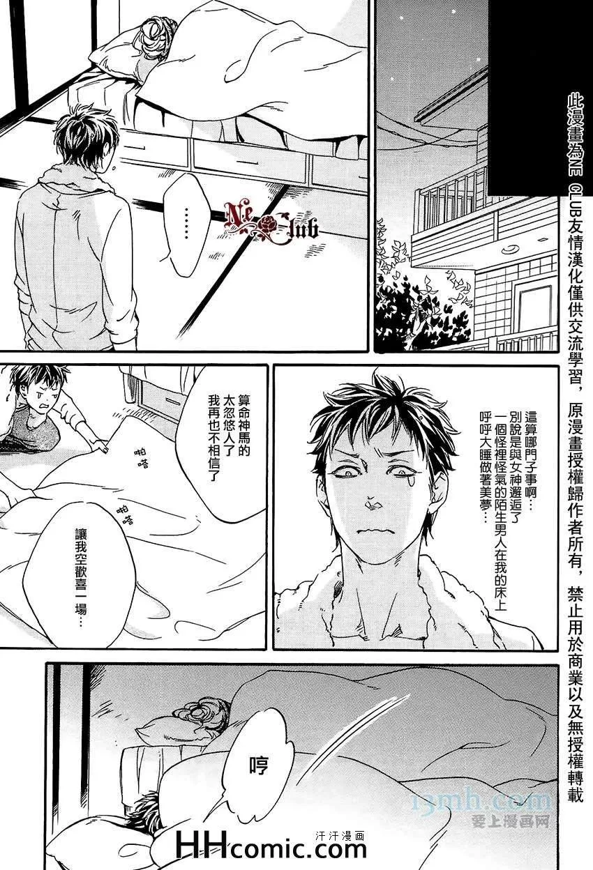 《爱的算命胡同》漫画最新章节 第1话 免费下拉式在线观看章节第【23】张图片