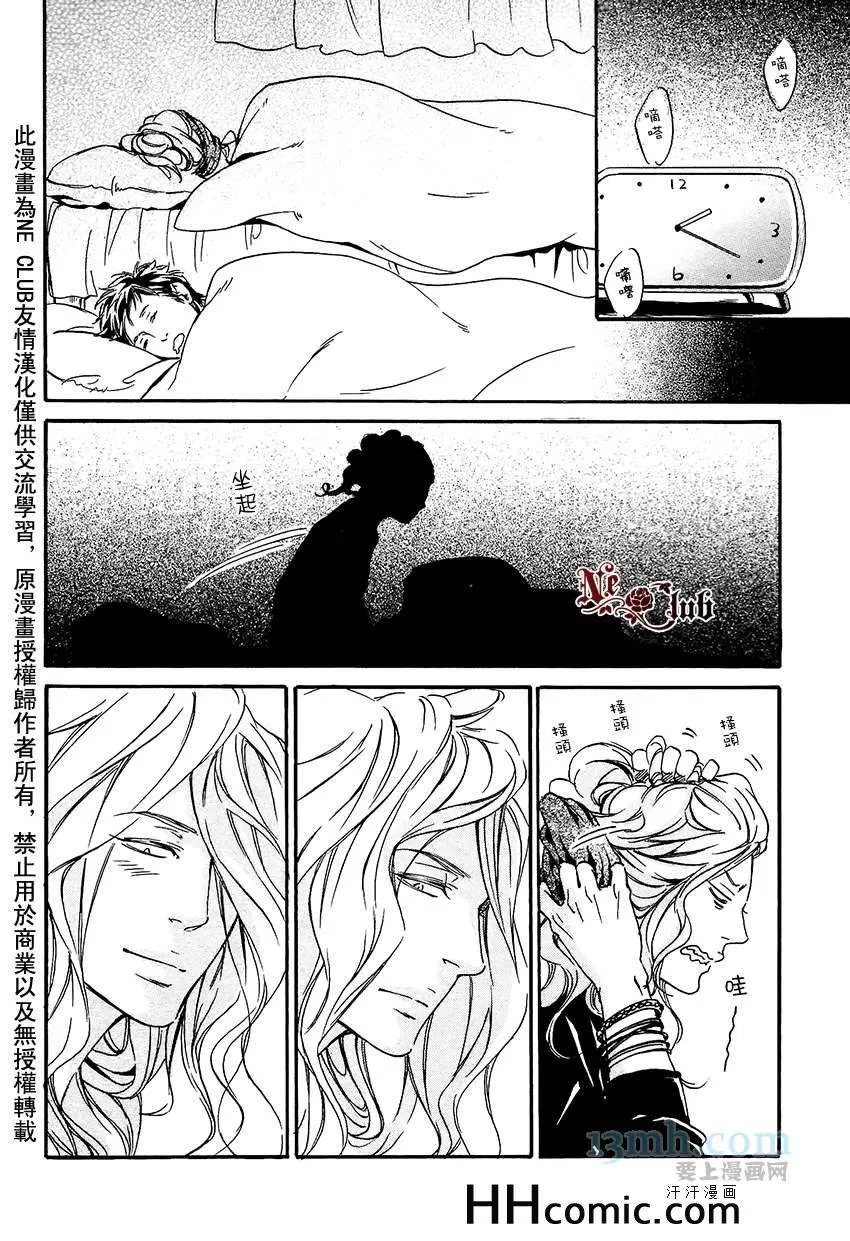 《爱的算命胡同》漫画最新章节 第1话 免费下拉式在线观看章节第【24】张图片