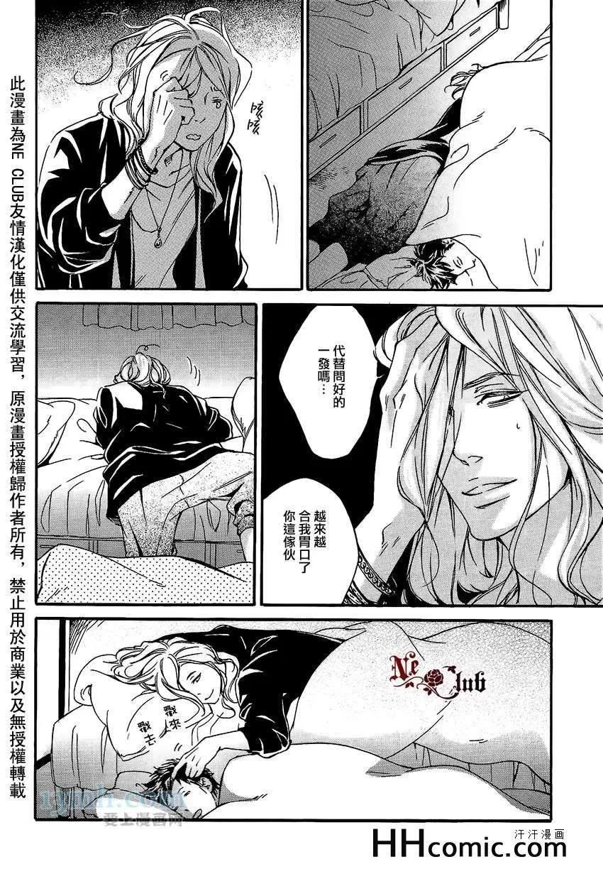 《爱的算命胡同》漫画最新章节 第1话 免费下拉式在线观看章节第【26】张图片