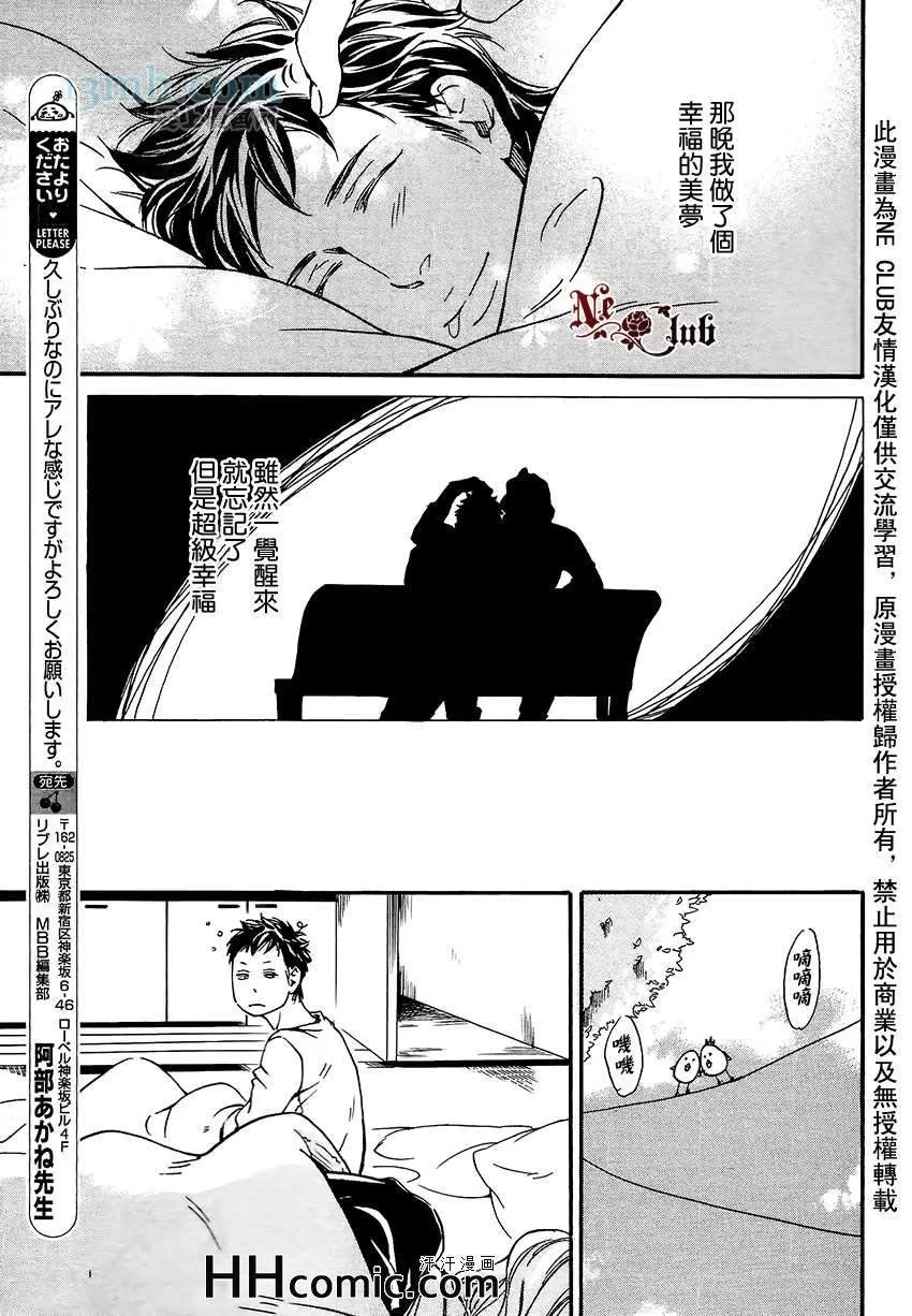 《爱的算命胡同》漫画最新章节 第1话 免费下拉式在线观看章节第【27】张图片