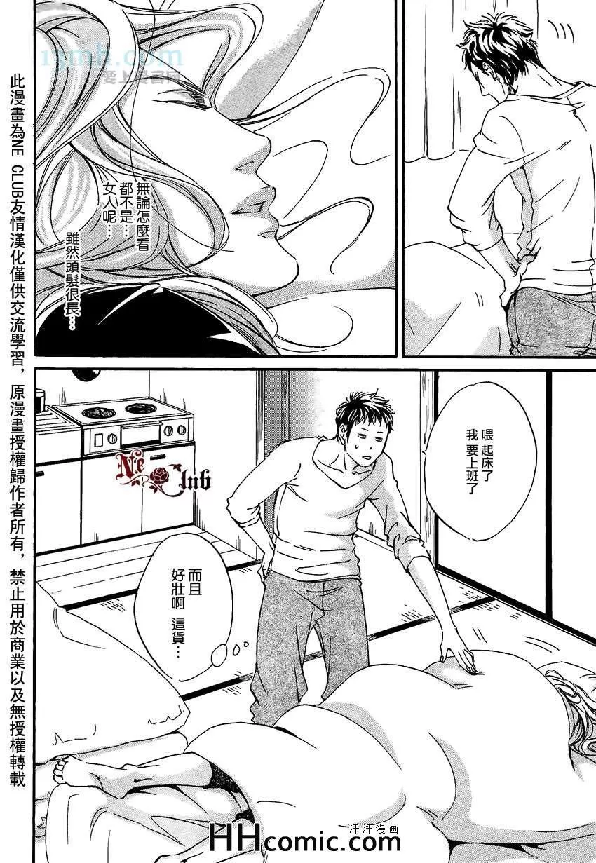 《爱的算命胡同》漫画最新章节 第1话 免费下拉式在线观看章节第【28】张图片