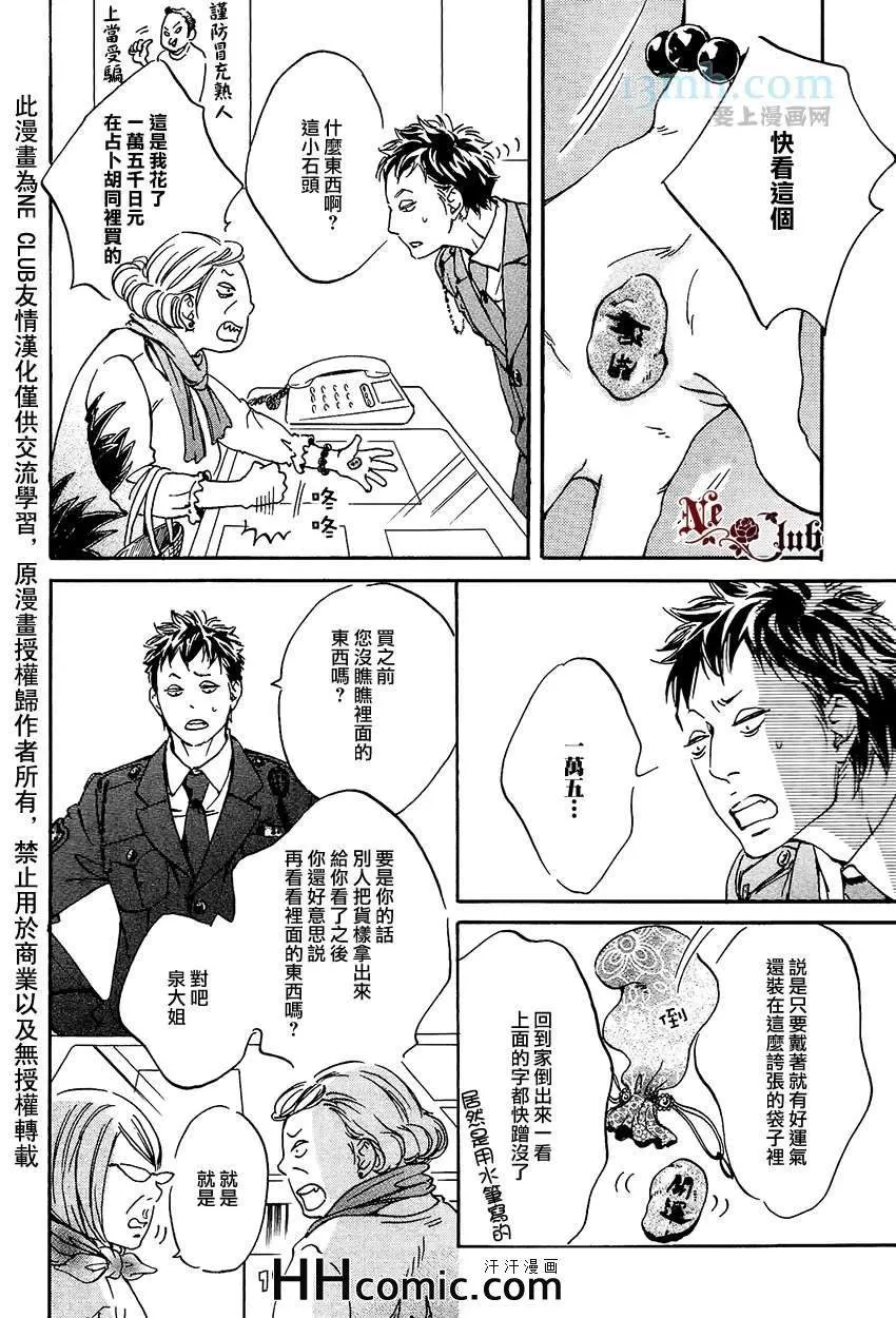 《爱的算命胡同》漫画最新章节 第1话 免费下拉式在线观看章节第【2】张图片