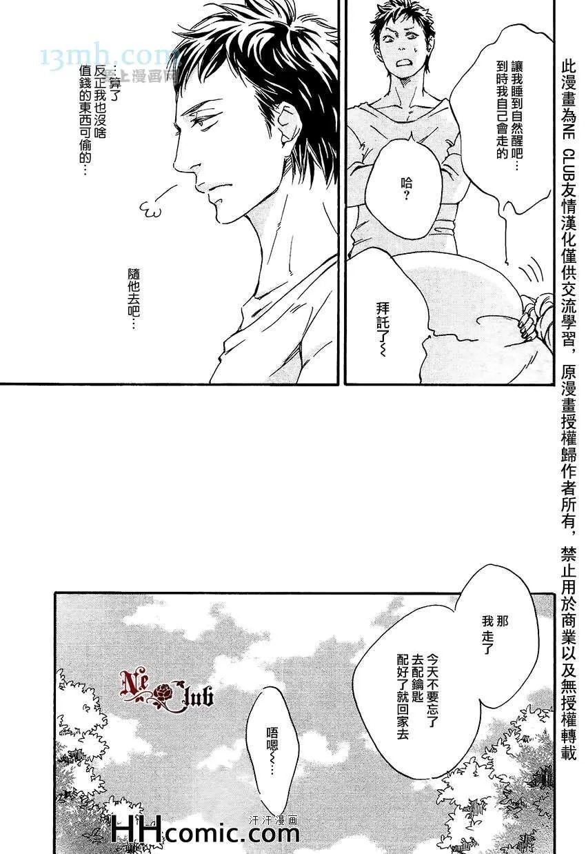 《爱的算命胡同》漫画最新章节 第1话 免费下拉式在线观看章节第【29】张图片