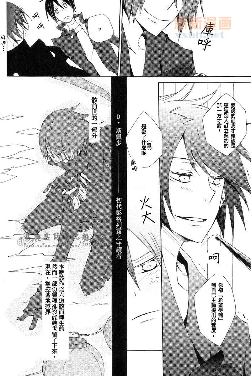 《黄泉恋曲》漫画最新章节 第1话 免费下拉式在线观看章节第【9】张图片