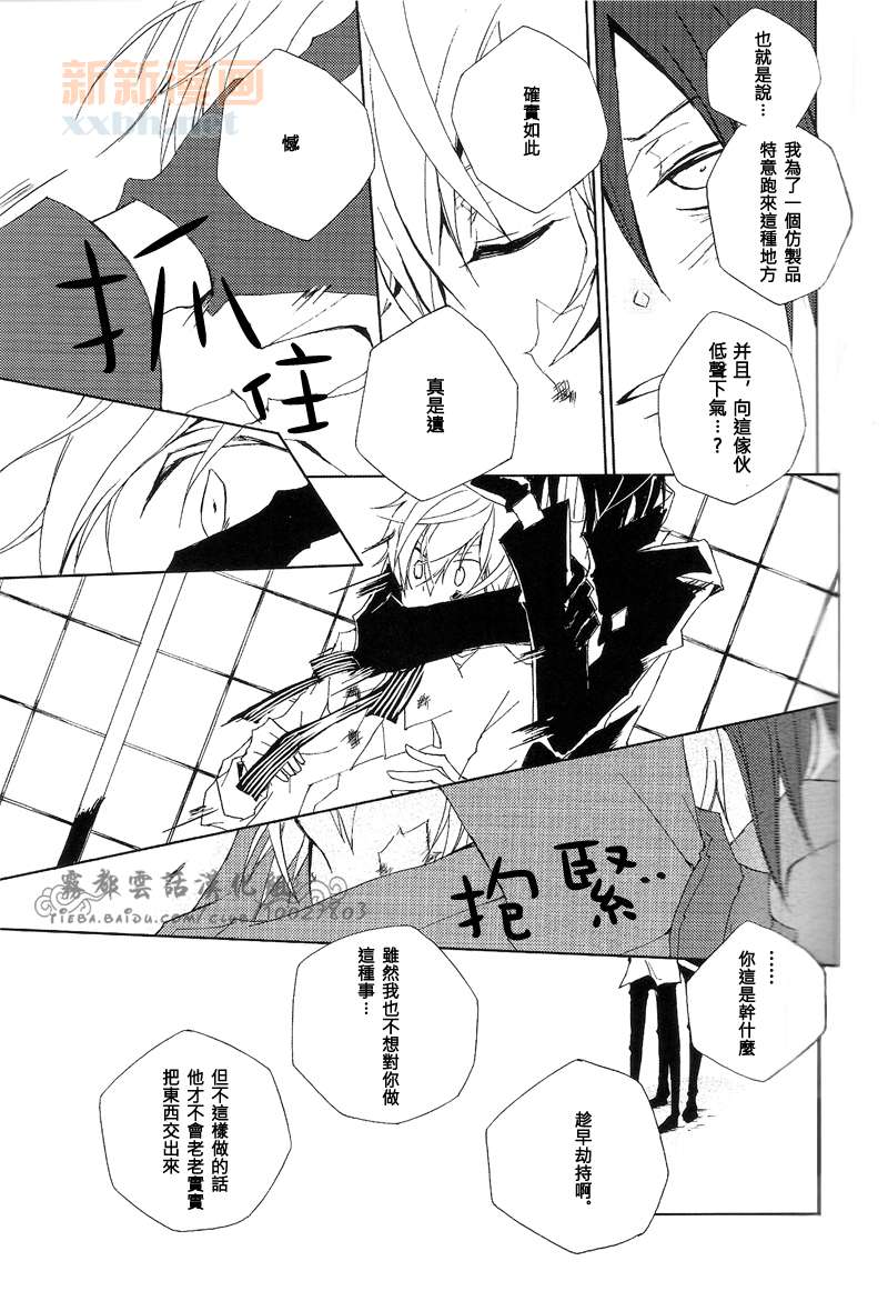 《黄泉恋曲》漫画最新章节 第1话 免费下拉式在线观看章节第【12】张图片