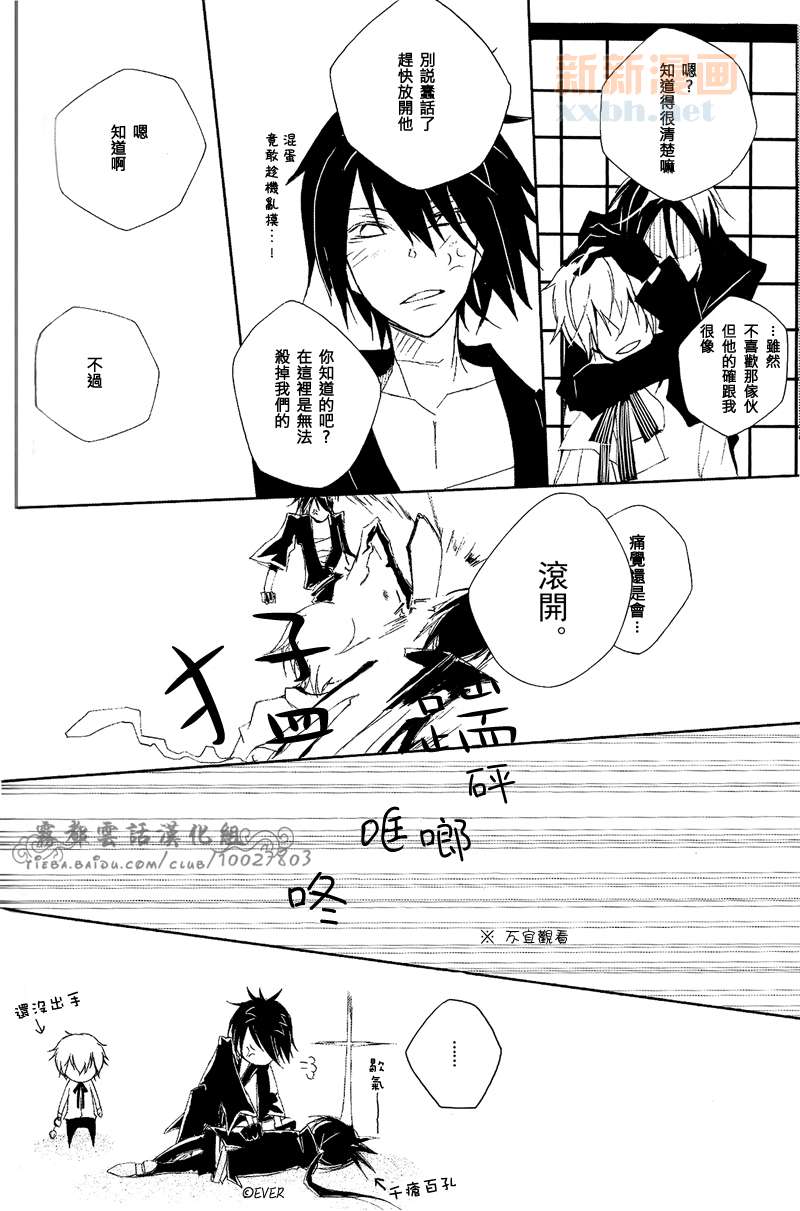 《黄泉恋曲》漫画最新章节 第1话 免费下拉式在线观看章节第【13】张图片