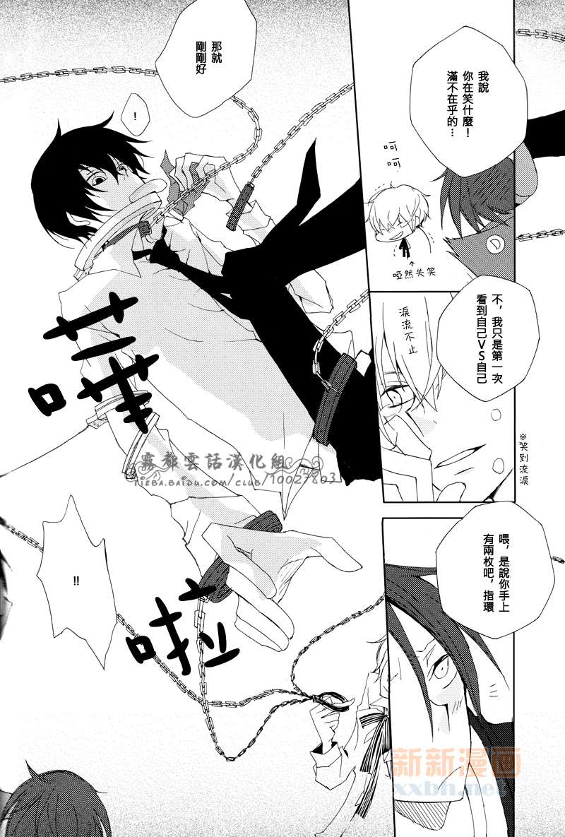 《黄泉恋曲》漫画最新章节 第1话 免费下拉式在线观看章节第【15】张图片