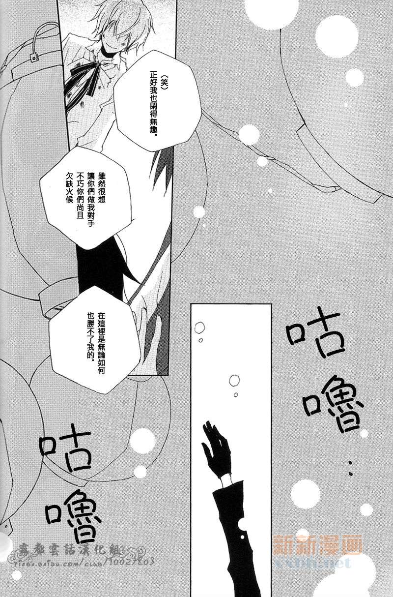 《黄泉恋曲》漫画最新章节 第1话 免费下拉式在线观看章节第【17】张图片