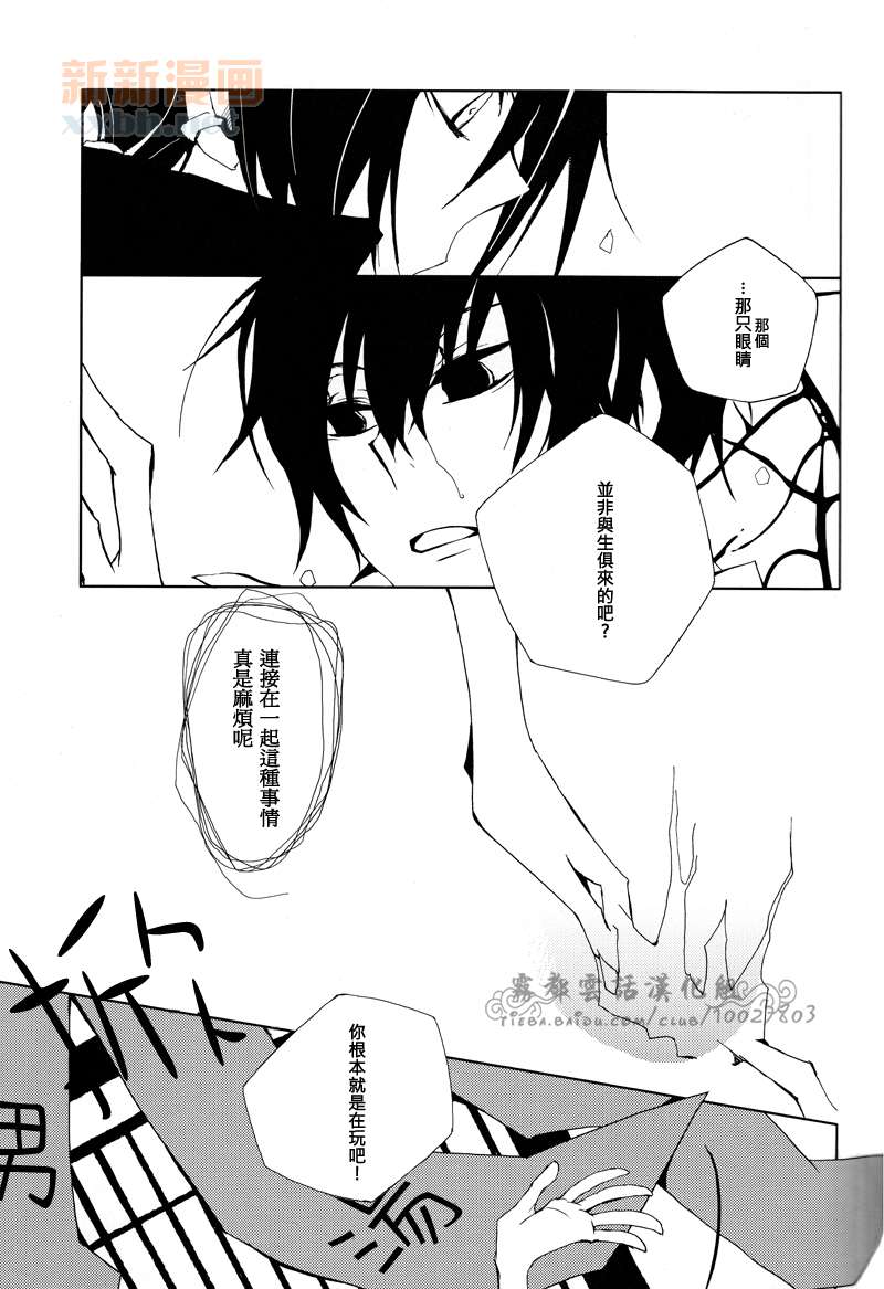 《黄泉恋曲》漫画最新章节 第1话 免费下拉式在线观看章节第【22】张图片