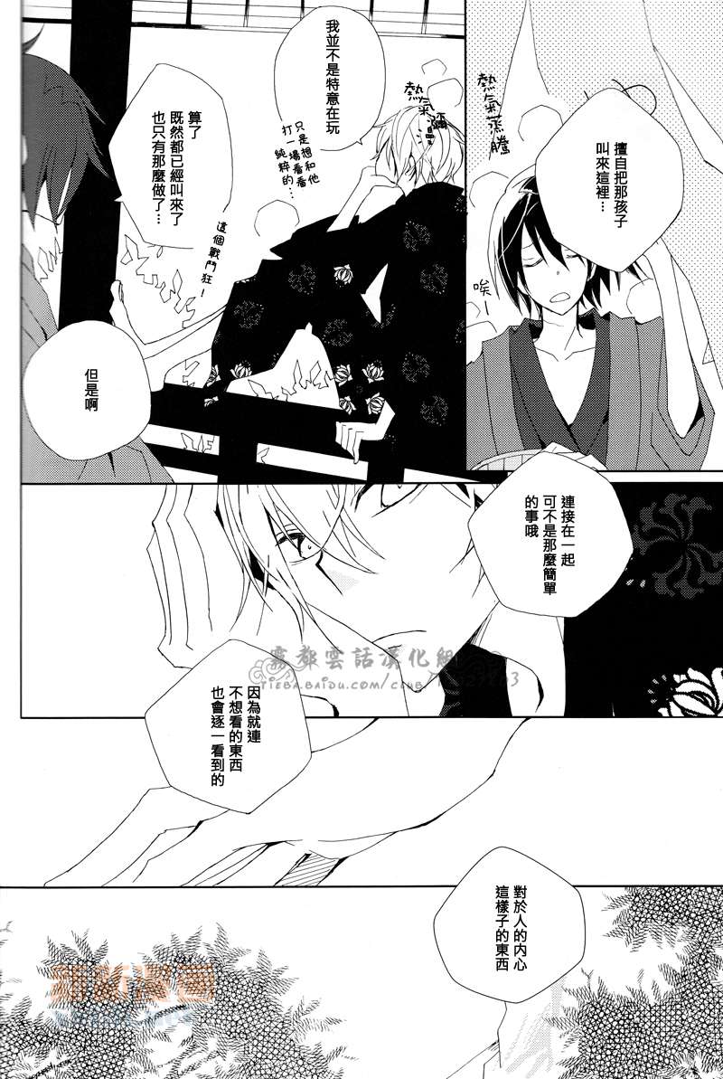 《黄泉恋曲》漫画最新章节 第1话 免费下拉式在线观看章节第【23】张图片