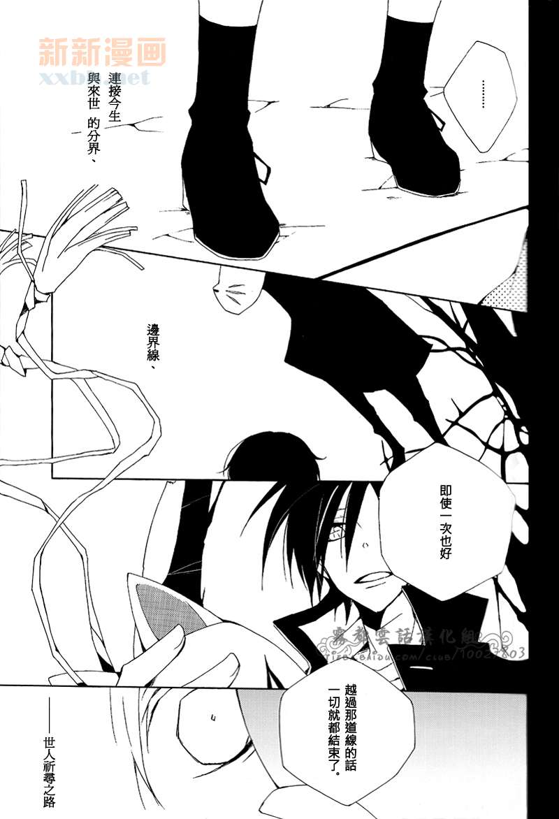 《黄泉恋曲》漫画最新章节 第1话 免费下拉式在线观看章节第【2】张图片