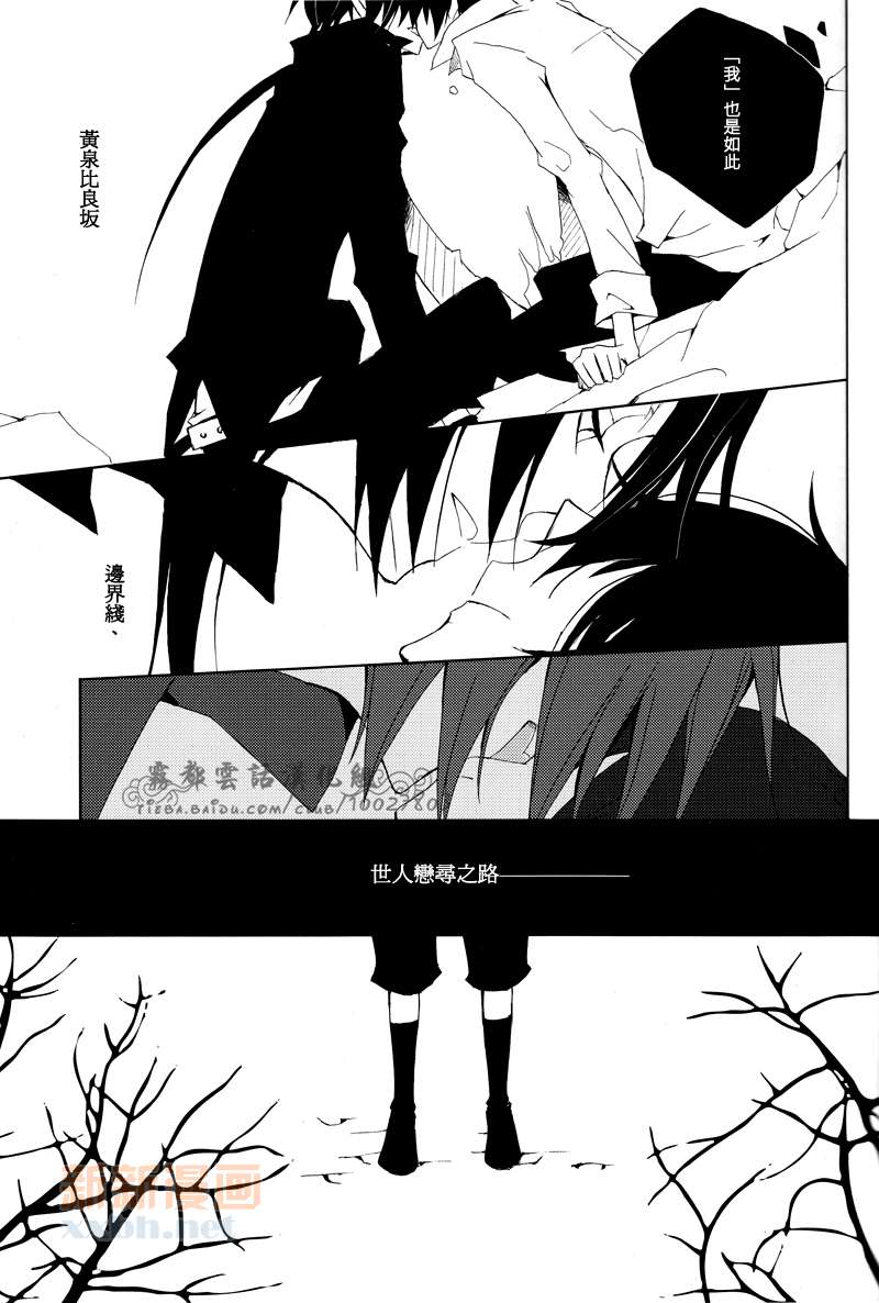 《黄泉恋曲》漫画最新章节 第1话 免费下拉式在线观看章节第【30】张图片