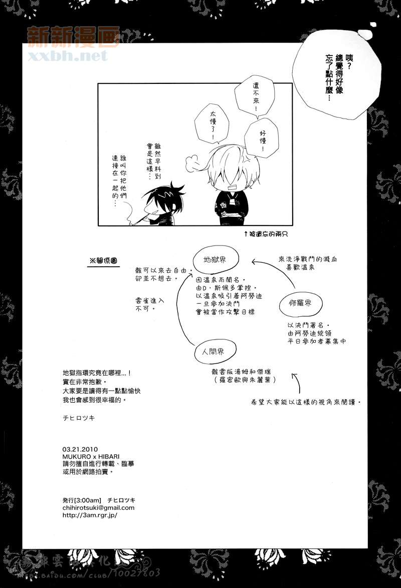 《黄泉恋曲》漫画最新章节 第1话 免费下拉式在线观看章节第【37】张图片