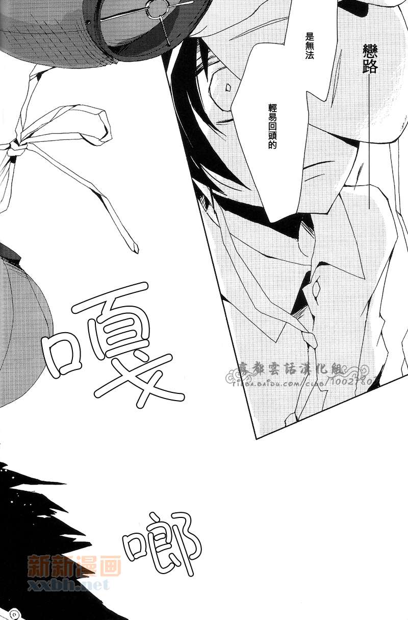 《黄泉恋曲》漫画最新章节 第1话 免费下拉式在线观看章节第【3】张图片