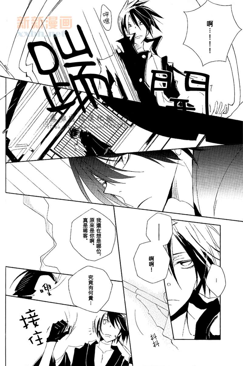 《黄泉恋曲》漫画最新章节 第1话 免费下拉式在线观看章节第【7】张图片