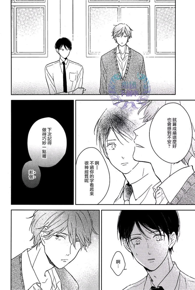 《我们的明天》漫画最新章节 第1话 免费下拉式在线观看章节第【11】张图片