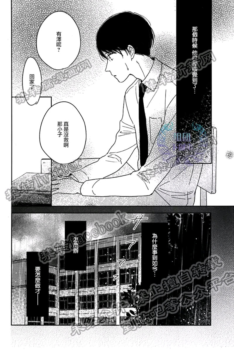 《我们的明天》漫画最新章节 第1话 免费下拉式在线观看章节第【13】张图片