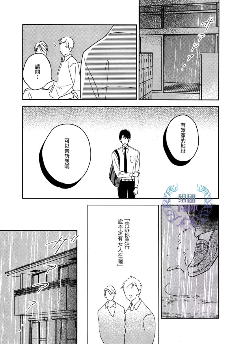 《我们的明天》漫画最新章节 第1话 免费下拉式在线观看章节第【14】张图片