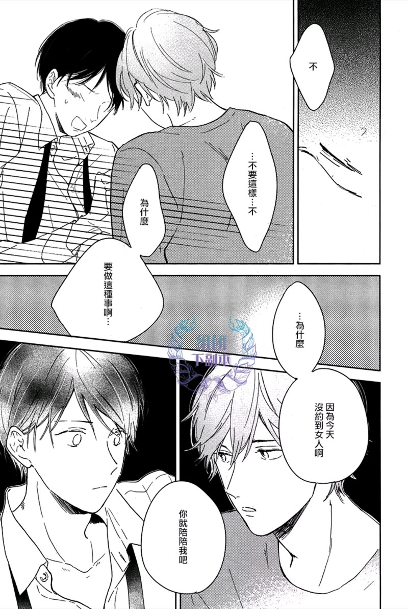 《我们的明天》漫画最新章节 第1话 免费下拉式在线观看章节第【24】张图片