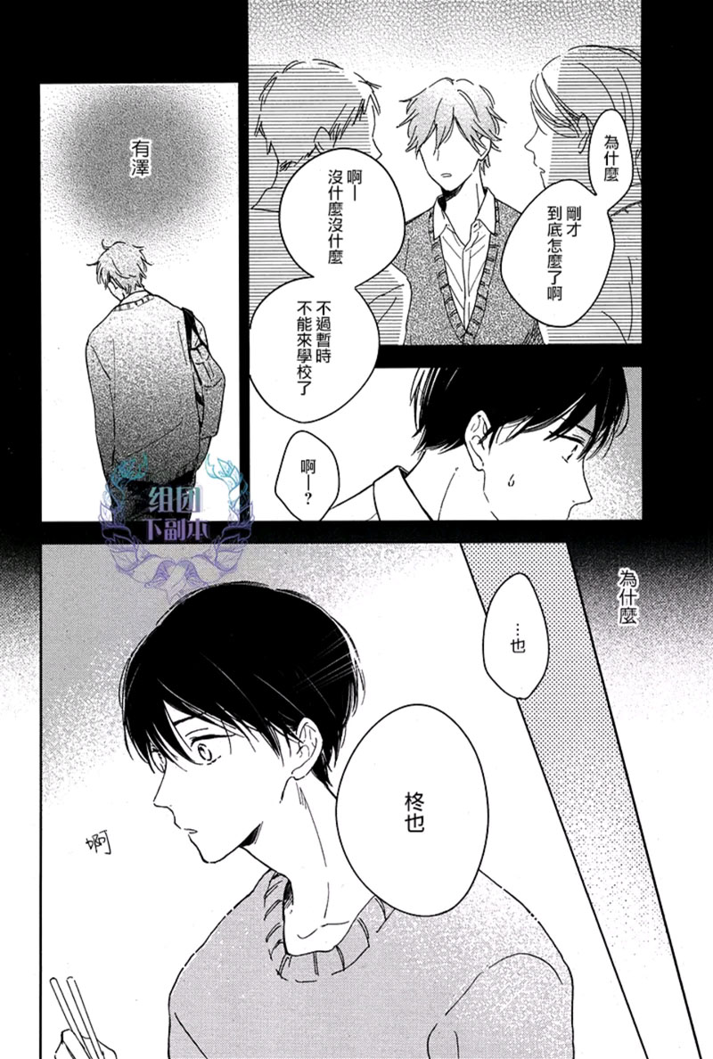 《我们的明天》漫画最新章节 第1话 免费下拉式在线观看章节第【5】张图片