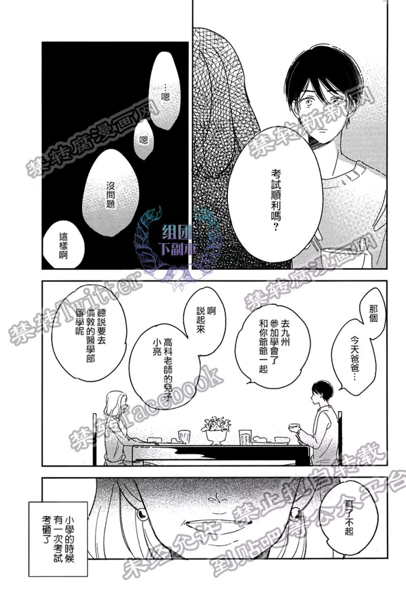 《我们的明天》漫画最新章节 第1话 免费下拉式在线观看章节第【6】张图片