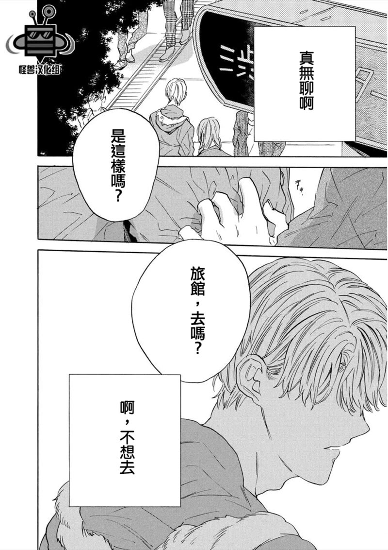 《虚拟幸福生活》漫画最新章节 第3话 免费下拉式在线观看章节第【1】张图片