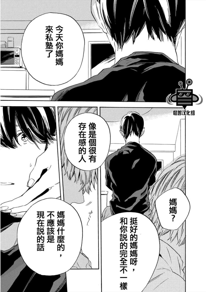 《虚拟幸福生活》漫画最新章节 第3话 免费下拉式在线观看章节第【27】张图片