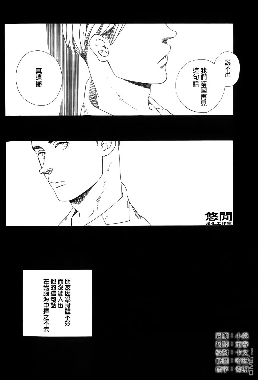 《月翳》漫画最新章节 第1话 免费下拉式在线观看章节第【1】张图片