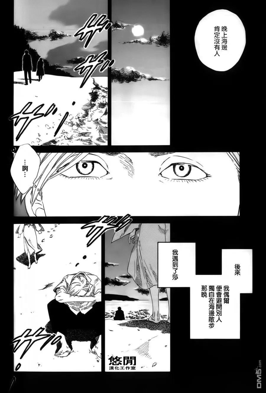 《月翳》漫画最新章节 第1话 免费下拉式在线观看章节第【21】张图片