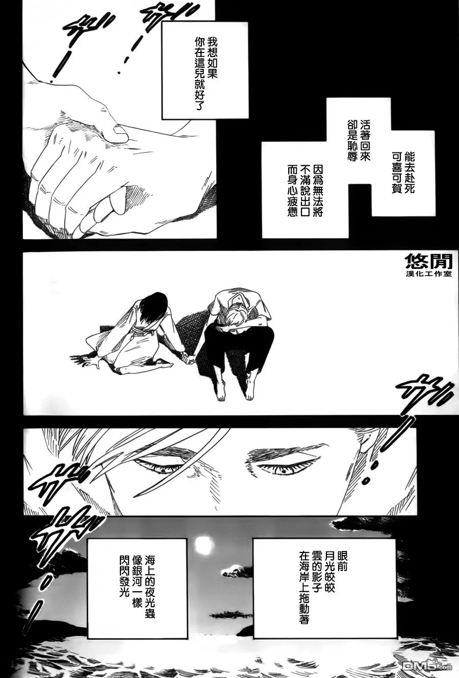 《月翳》漫画最新章节 第1话 免费下拉式在线观看章节第【23】张图片