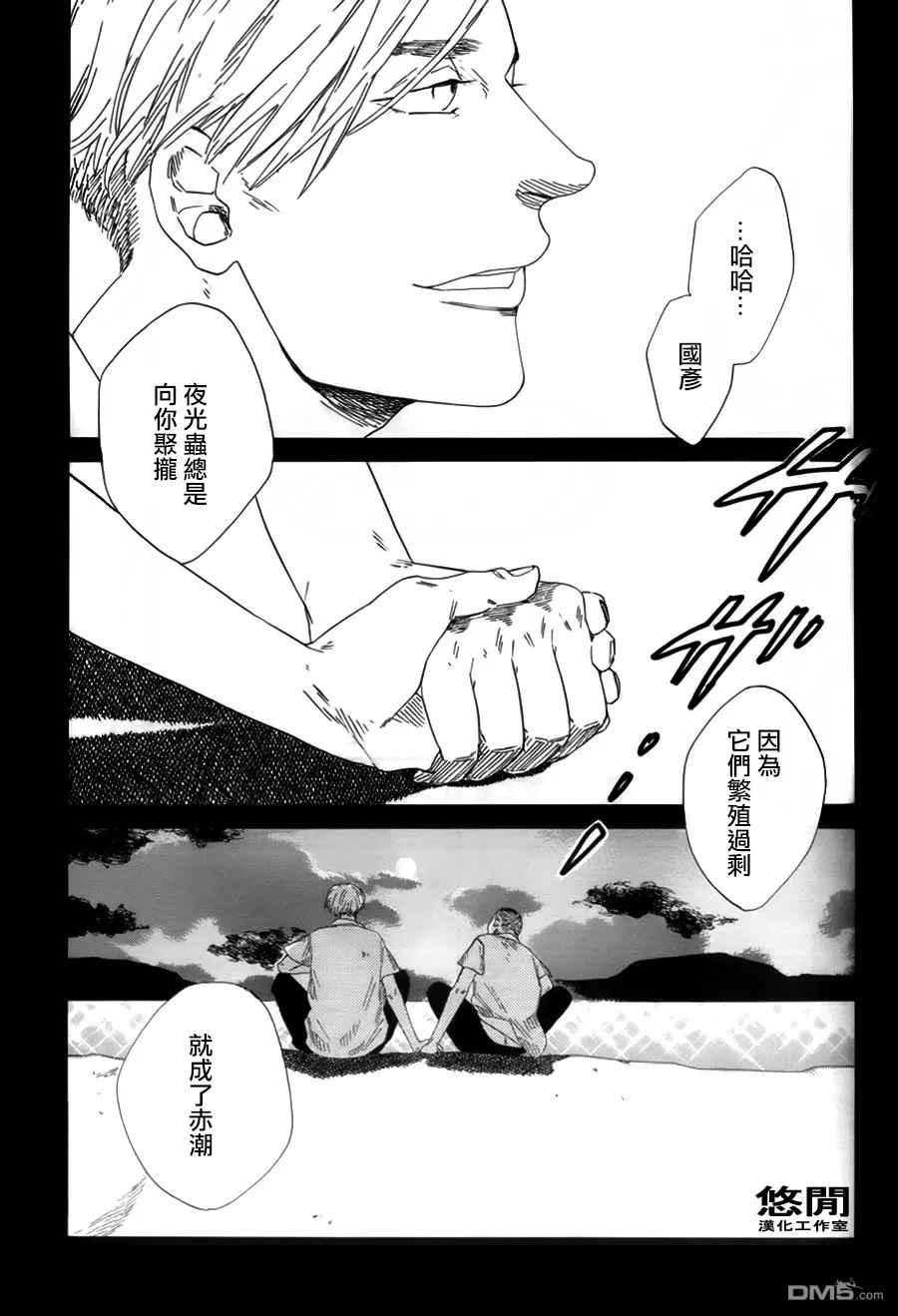 《月翳》漫画最新章节 第1话 免费下拉式在线观看章节第【24】张图片