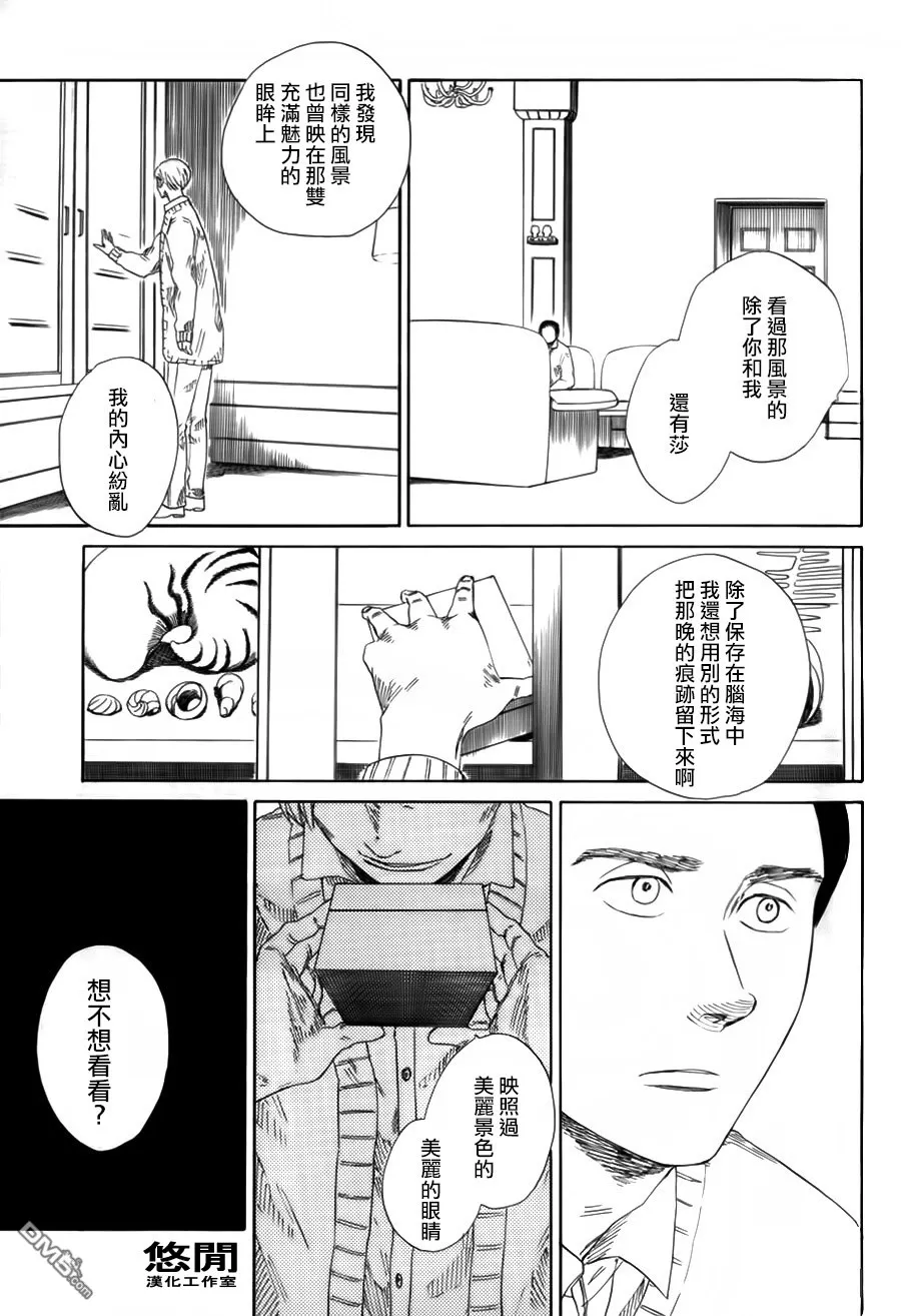 《月翳》漫画最新章节 第1话 免费下拉式在线观看章节第【26】张图片