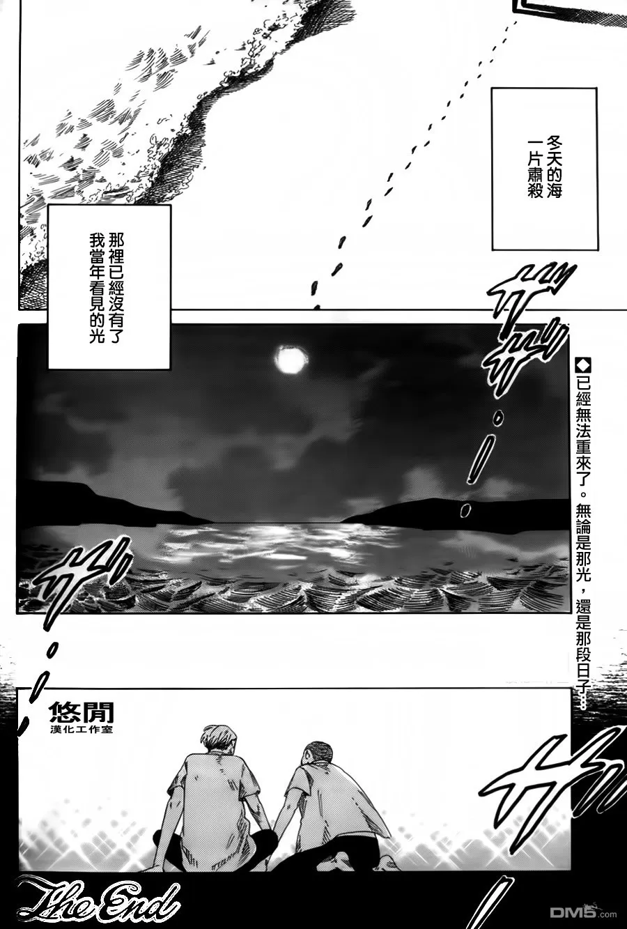 《月翳》漫画最新章节 第1话 免费下拉式在线观看章节第【29】张图片