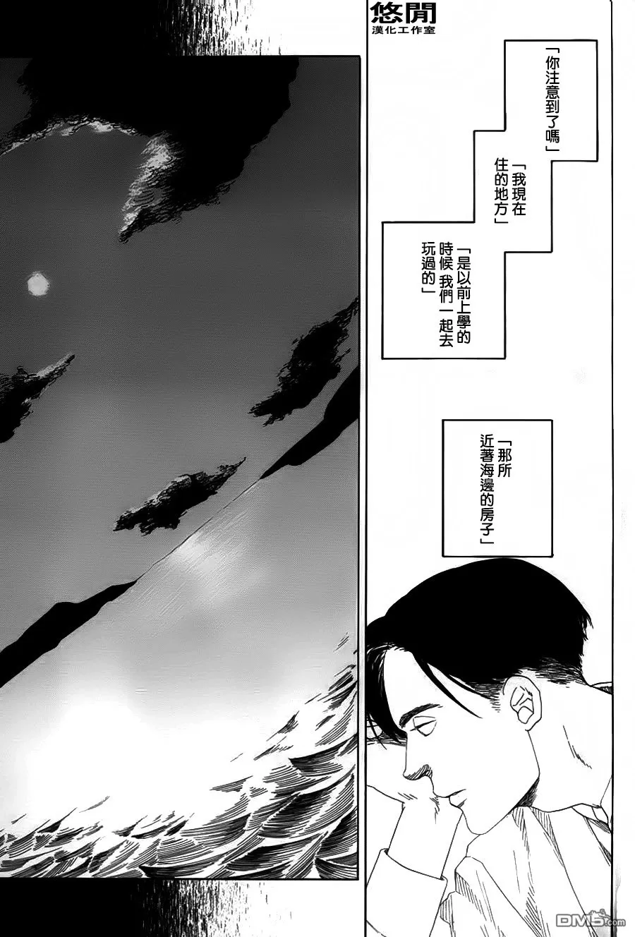 《月翳》漫画最新章节 第1话 免费下拉式在线观看章节第【8】张图片