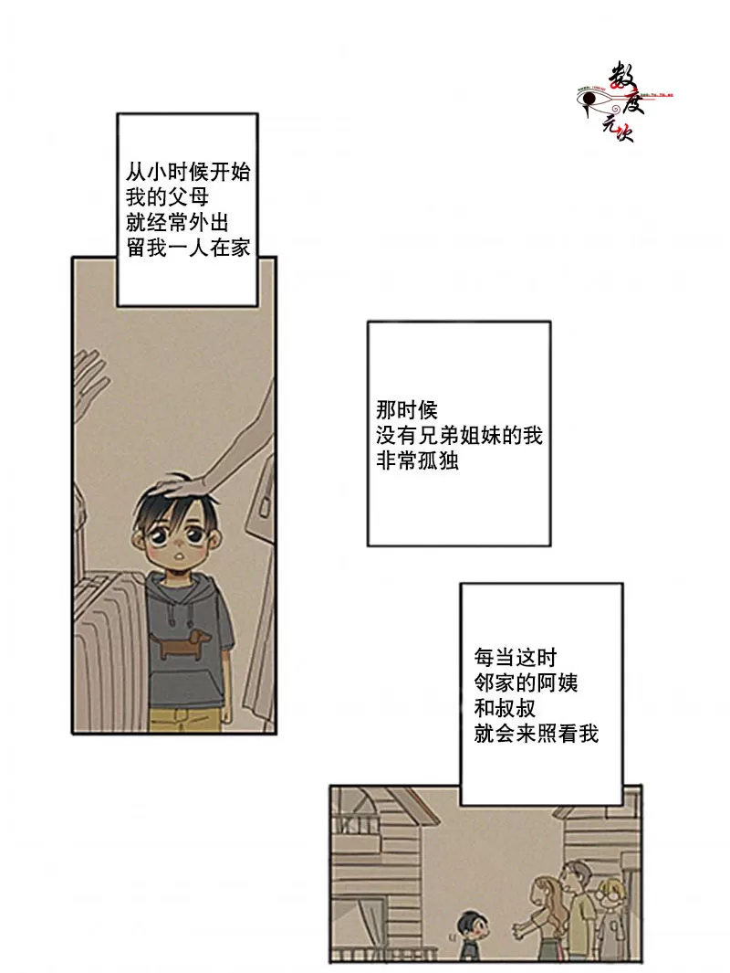 《不可抗力的他》漫画最新章节 序 免费下拉式在线观看章节第【10】张图片