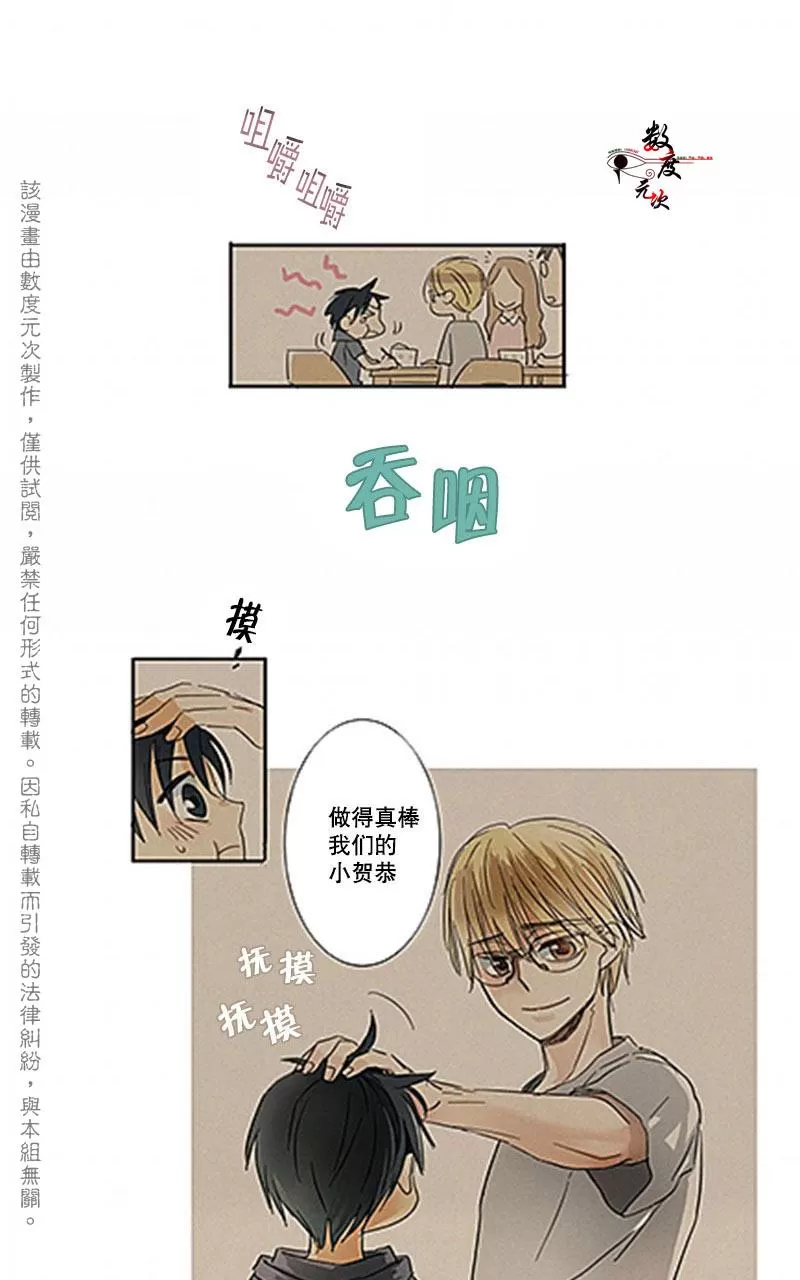 《不可抗力的他》漫画最新章节 序 免费下拉式在线观看章节第【15】张图片