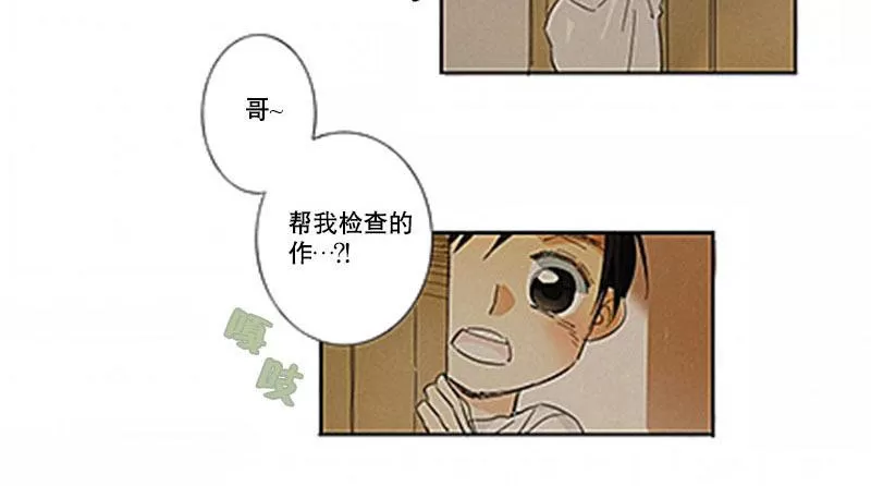 《不可抗力的他》漫画最新章节 序 免费下拉式在线观看章节第【18】张图片