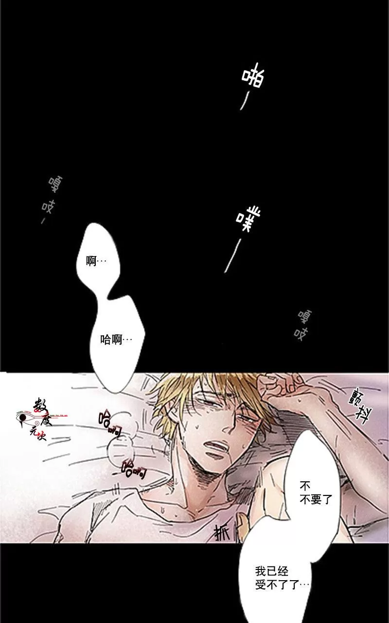 《不可抗力的他》漫画最新章节 序 免费下拉式在线观看章节第【28】张图片