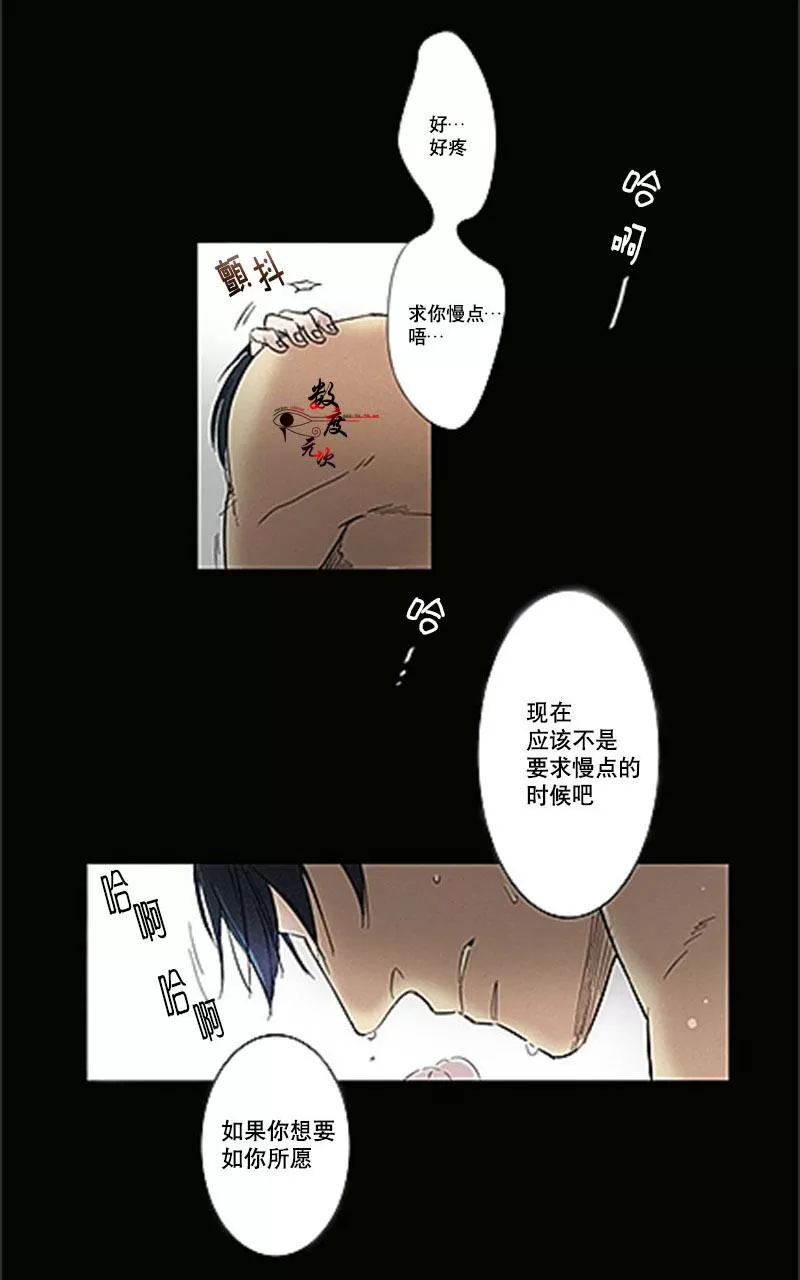 《不可抗力的他》漫画最新章节 序 免费下拉式在线观看章节第【4】张图片