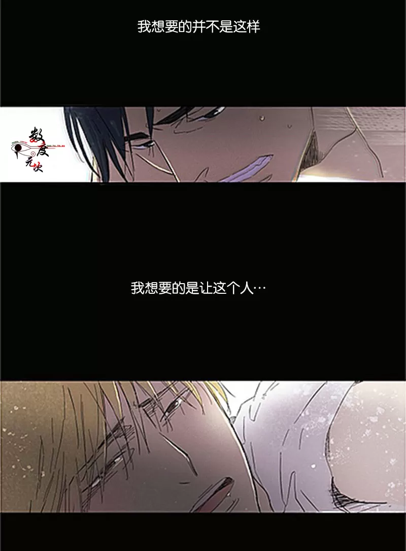 《不可抗力的他》漫画最新章节 序 免费下拉式在线观看章节第【7】张图片