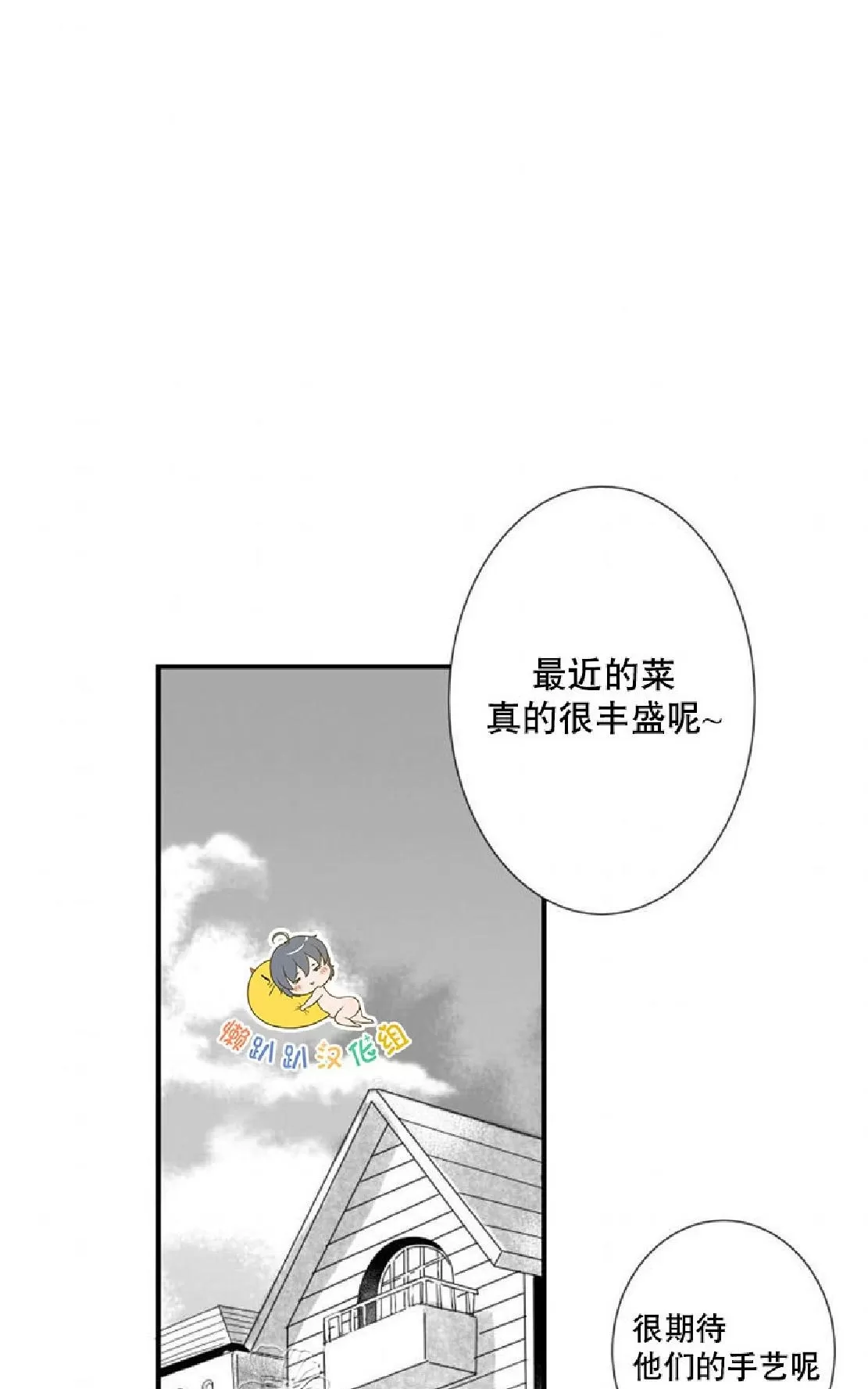 《不可抗力的他》漫画最新章节 第29话 免费下拉式在线观看章节第【1】张图片